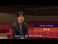 【収録映像】のジョナサン・ノットが指揮をする｜東京交響楽団