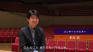 【収録映像】のジョナサン・ノットが指揮をする｜東京交響楽団
