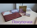 Заказ с сайта Beautyhome и небольшие покупочки