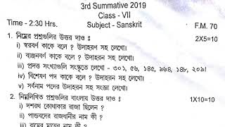 Class 7 Sanskrit Question 3rd Unit/Final Exam-2019, Previous year class VII Sanskrit Question, Wbbse
