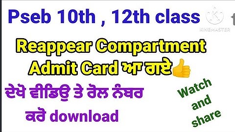 pseb 10th 12th reappear compartment exam admit card #admit Card 10th +2 reappear compartment exam
