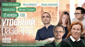 Карусель для Наоко. Без сети до конца СВО. Смертная казнь террористам. Латынина*, Шарп, Гуревич