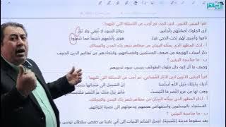 شعر رثاء المدن والمماليك