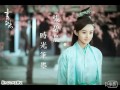 誅仙青雲志 張碧晨 時光筆墨 誅仙青雲志 張碧晨 時光筆墨