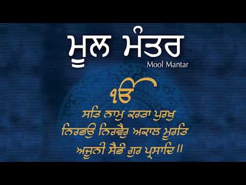 Mool mantar by bhai ranjit singh ji