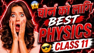 This One Video Enough for Class 11 Physics Exam Preparation😎class 11 physics fixed question 2083