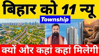 Why and where will Bihar get 11 new townships