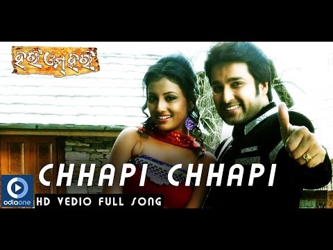 Falling In Love - Chhapi Chaapi | Hari Om Hari | Akash | Sidhanta |  Samaresh | Latest Odia Songs