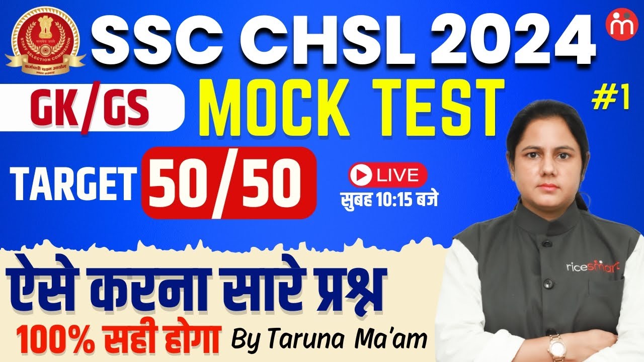 SSC CHSL 2024 | GS/GK Mock Test | By Taruna Ma'am | RICE SMART HINDI ...