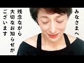 【お知らせ】今までありがとうございます。