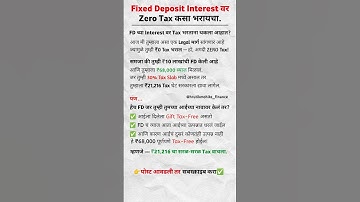 Fixed Deposit Interest वर Zero Tax कसा भरायचा | #finance #investing #shorts
