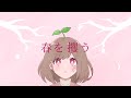 春を攫う (haru wo sarau) /feat. GUMI AI