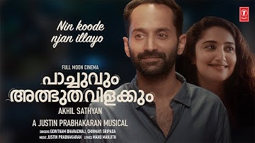 Nin Koode Njan Illayo - Pachuvum Athbutha Vilakkum | Fahadh Faasil | Justin Prabhakaran | Akhil S