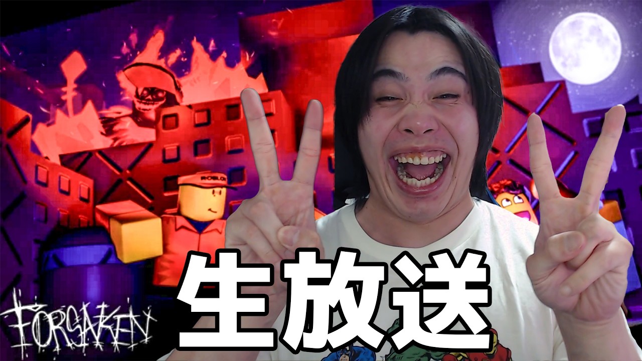 【Forsaken】俺が最強のセンチネルだ　サバイバーとキラーを極める【Roblox】【顔出し配信】