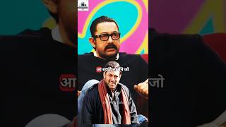 Aamir Khan On Bajrangi Bhaijaan