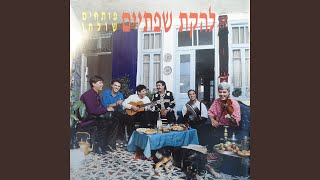 ללה יטמללי חביבי דיאלי