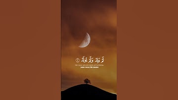 سورة الإخلاص | سعود الشريم | تلاوة خاشعة ومؤثرة