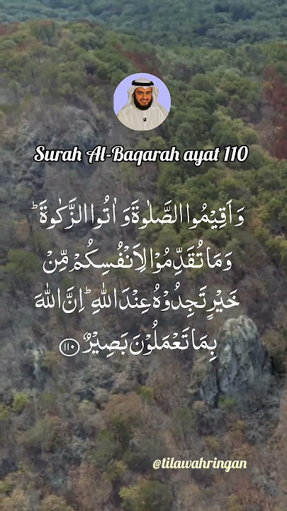 Surah Al-Baqarah ayat 110