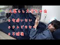 ぼっち大学生の超リアルな夜の過ごし方【ナイトルーティン】