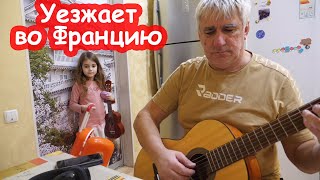 VLOG Катя уезжает на ночевку к Насте. Мы грустим