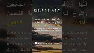 🤲 #Dua for a soft heart 🤲 #Ramadan screenshot 5