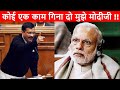 Arvind Kejriwal Exposed Narendra Modi & BJP | केजरीवाल ने खोला मोदी का काला चिट्ठा !!