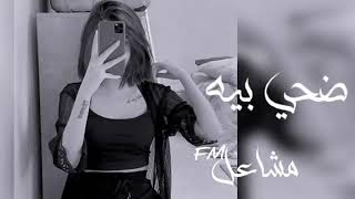 أغاني عراقية 2022 | اول ما اجات فرصه على وطار - الي ننام بحض روحي - قلبي من القهر تعبان - بطيئ