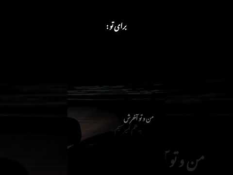 اگه به دلتون نشست حمایتتون باعث می شه این مسیر ادامه پیدا کنه کاور رشت دختر زن طبیعت کلیپ