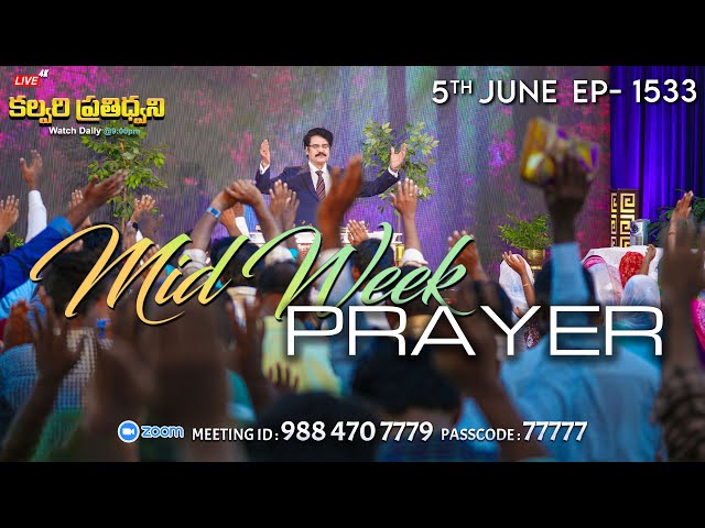 #LIVE #1533 (05 JUN 2024) కల్వరి ప్రతిధ్వని | MID WEEK PRAYER | Dr Jayapaul class=