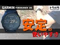 【GARMIN】Forerunner 255   安定の機能をもつ健康管理&トレーニング最適なスマートウォッチ