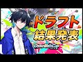 【GWカップ vol.5】19名のリーダーによる最強ドラフト会議【フォートナイト/Fortnite】