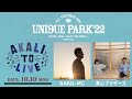 GAKU-MC&amp;真心ブラザーズ【UNI9UE PARK&#39;22】アカリトライブ出演メッセージ
