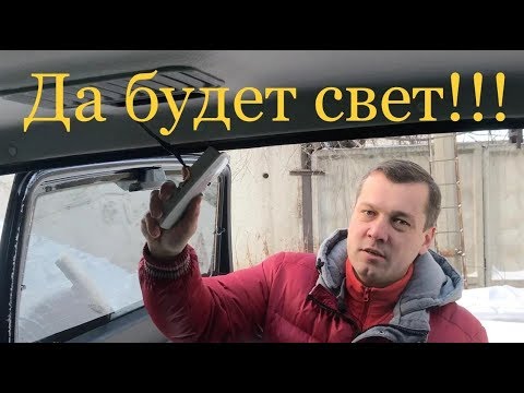 УАЗ Патриот/Дополнительное освещение багажника