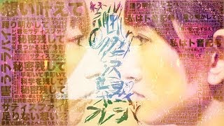禁断の多数決 | 真夏のボーイフレンド (Official Music Video) chords