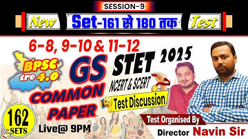 BPSC TRE 4.0 | COMMON PAPER, SET-162 | DAILY TEST DAILY DISCUSSION | 40 Questions #bpsc #COMMONPAPER