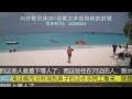 刘仲敬访谈391论霍尔木兹海峡的封锁20260504