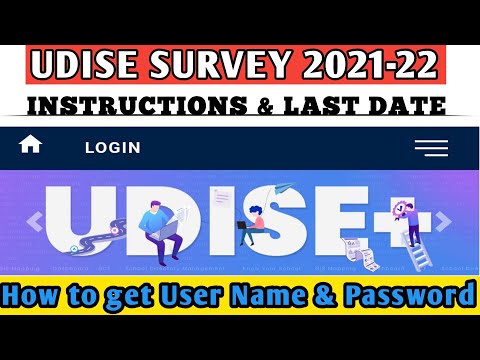 UDISE PLUS 2021-22 || HOW TO GET USER NAME AND PASSWORD UDISE|| HOW TO LOGIN UDISE PLUS 2022