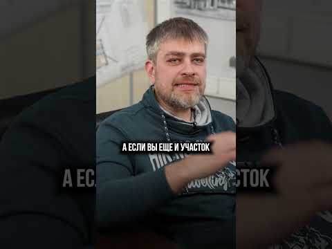 Так можно СЭКОНОМИТЬ на строительстве дома! #частныйдом #строительство #коттедж