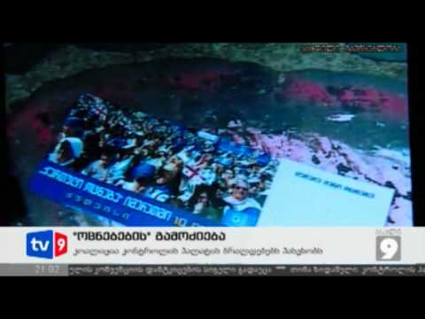 ახალი 9 | ოცნებების გამოძიება | 06.06.12