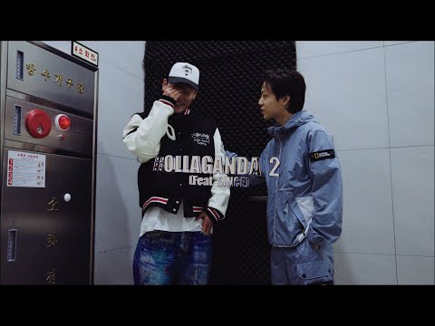 키츠요지 (kitsyojii) - #OLLAGANDA 2 (Feat. SINCE) MV