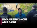 СБУ затримала агента ФСБ, який готував новий удар РФ по Львівській області