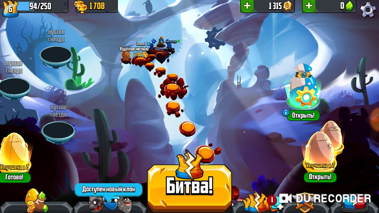 Игра открывать яйца. Badland яйца роботы. Яйцо открывающиеся по зигзагу с игр. Фото Пым види яйца БРАВЛ старс. Зачем нужны яйца в БРАВЛ.