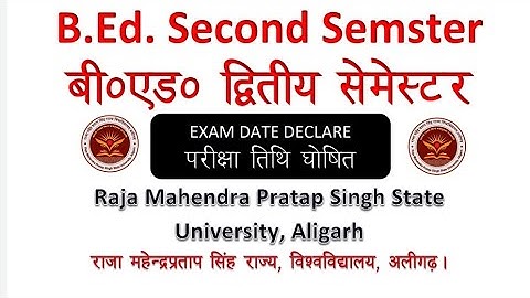 B.Ed. 2 Sem Exam Date| #rmpsu  Aligarh #dbrau Agra | rmpsu B.ed/M.ed/LLM 2 Sem Exam Date latest news