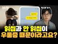 티가 안 나는 우울증 알아 보는 법