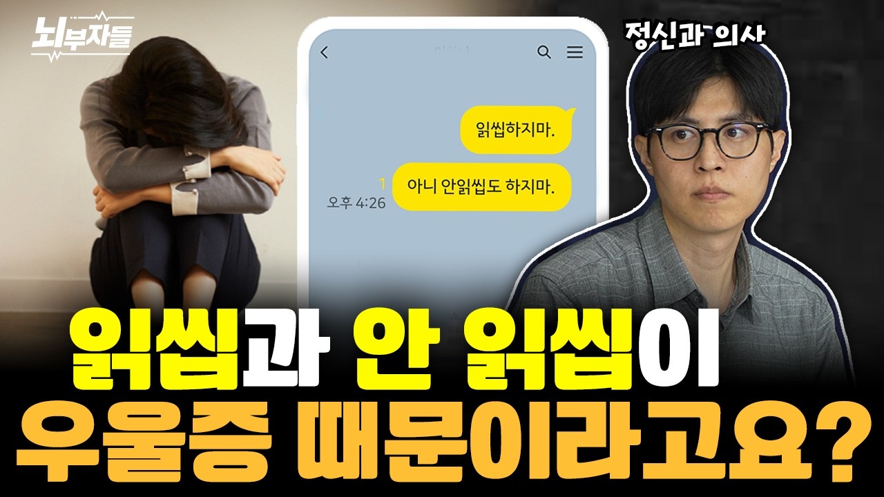 티가 안 나는 우울증 알아 보는 법