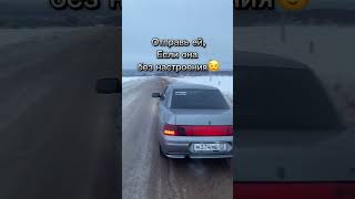 😉 #ваз #2110 #102 #уфа #башкортостан #shorts #lada #тонер