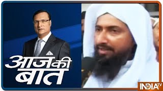 Aaj Ki Baat with Rajat Sharma August 9 2019