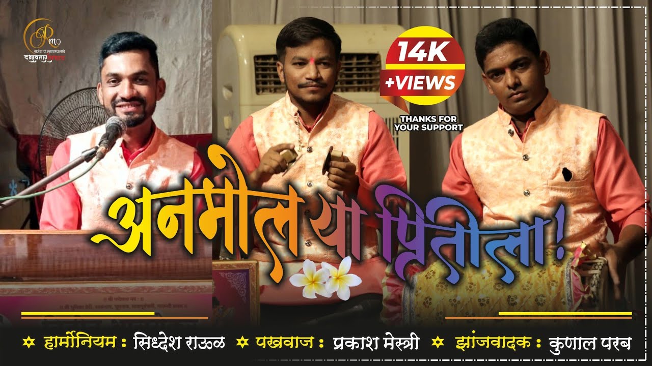 प्रिती तुझी स्मरावी 💓 हृदयात साठवावी I सिध्देश राऊळ I प्रकाश मेस्त्री I कुणाल परब सुमधुर संगीत