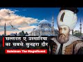 Suleiman the magnificent in hindi  saltanateusmania ka sabse se sunehra daur shorts