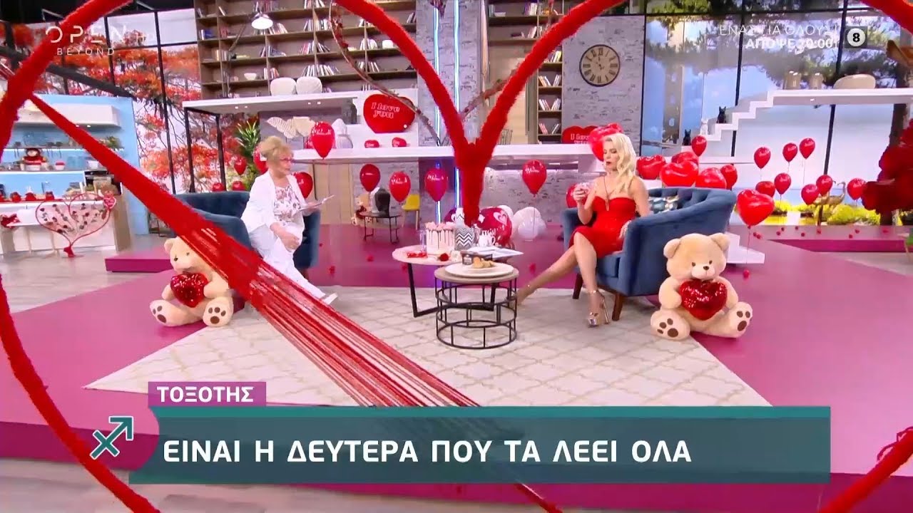 ερωτικά